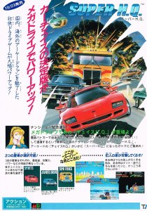 SuperHQ_MD_JP_Flyer.jpg