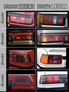 AE86_Tail_light2.jpg