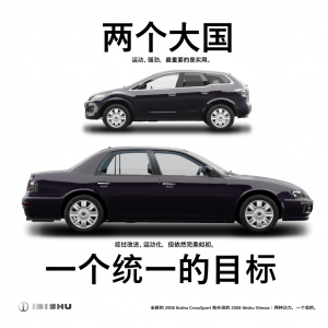 IbishuVitesseFLandIbishuCrossSportChinesePosterPNG.png
