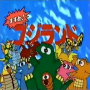 godzilland.png