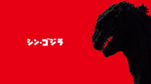 godzilla_shin_godzilla_wallpaper__text__by_grandkeizerghidorah-d9xl254.jpg