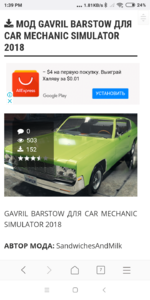 Screenshot_2018-08-25-13-39-37-006_comandroidbrowser.png